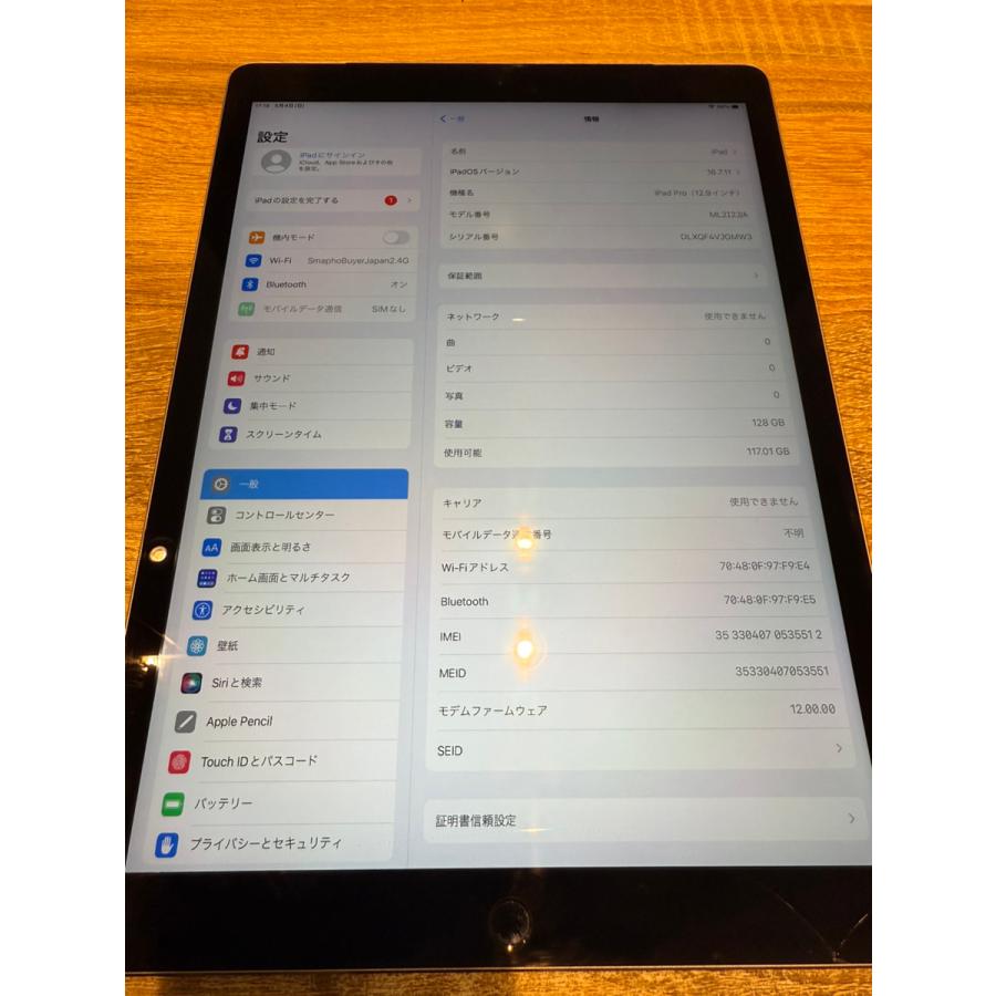 iPad Pro 【ジャンク・正常品】iPad Pro12.9インチ初代 128GB スペース