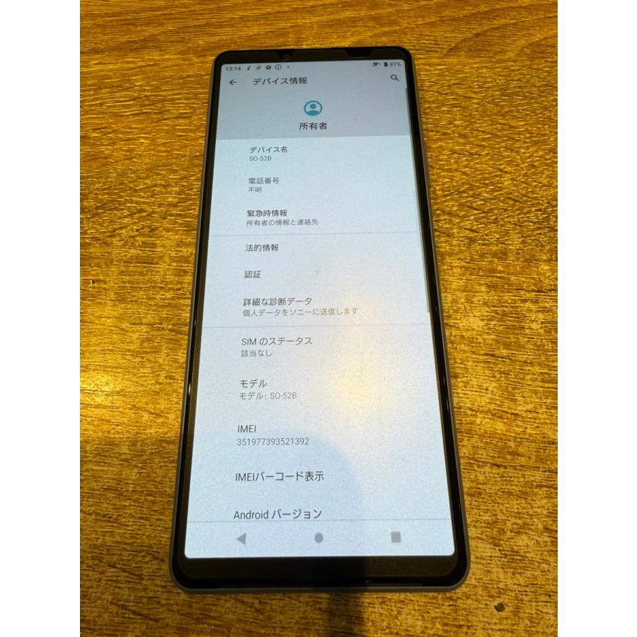 【美品】 Xperia 10 III SO-52B 128GB 青 管802A1 ゲオ公式通販サイト/ゲオオンラインストア【中古】【安心保証