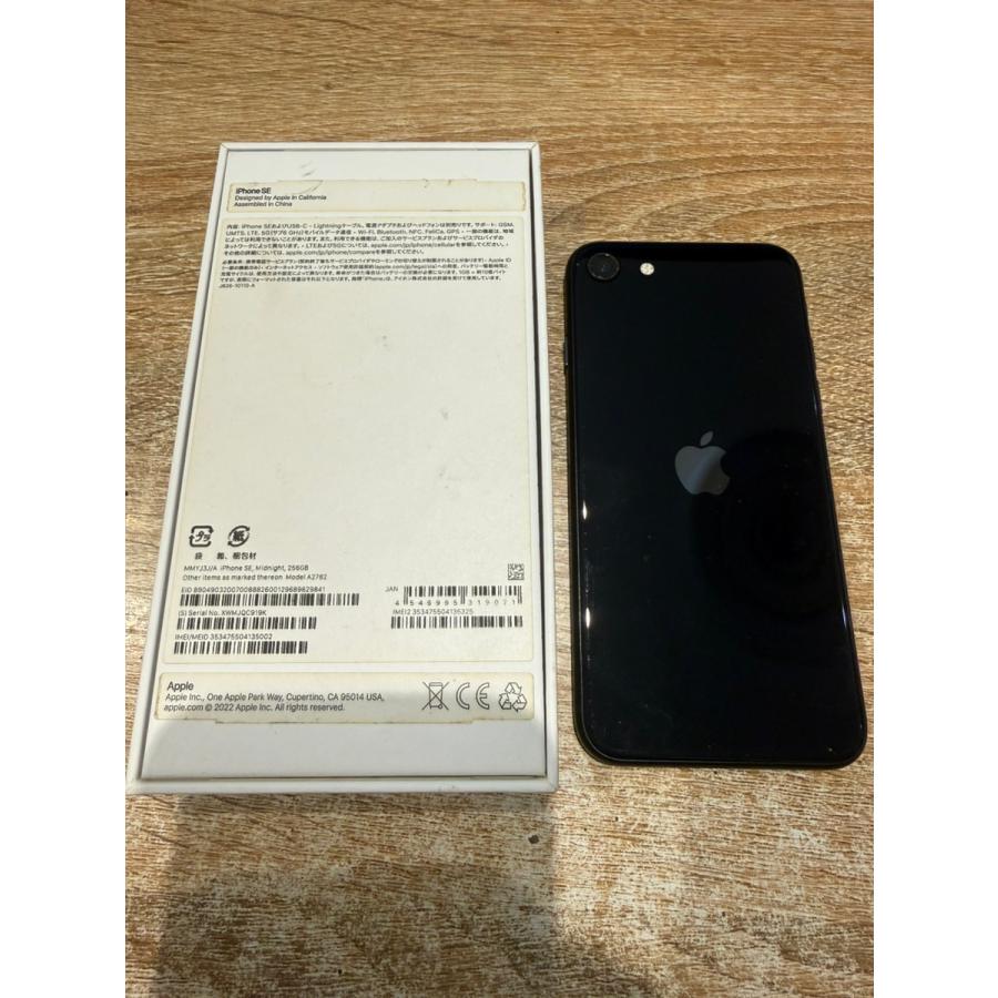 iPhone SE (第3世代) 256GB ミッドナイト 美品 修理歴なし iPhone SE（第3世代） 【中古正常品】iPhoneSE第3世代 256GB