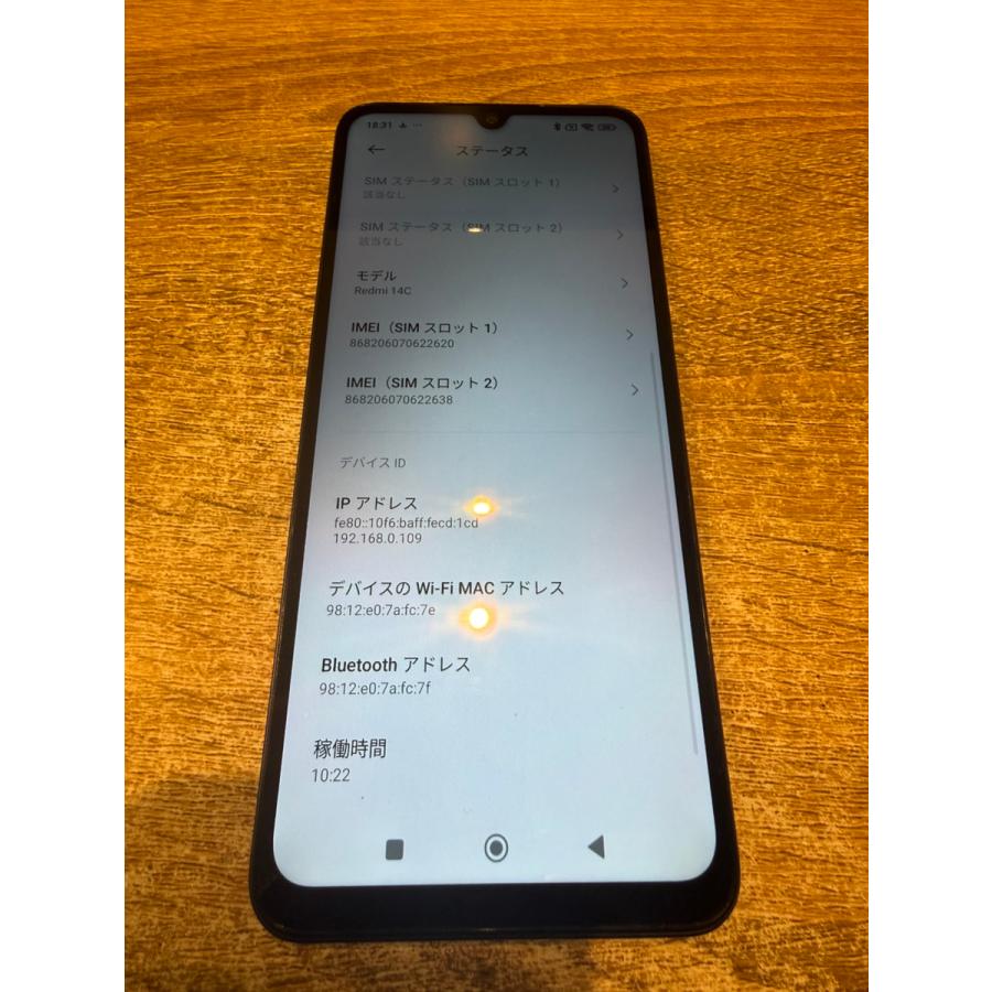 Redmi 【中古美品】Xiaomi 14C 256GB スターリーブル― 正規SIMフリー
