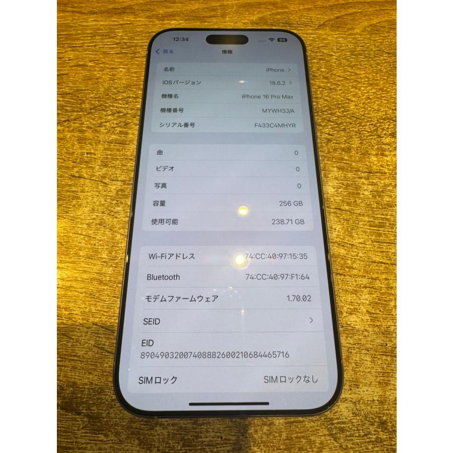 iPhone 16 Pro Max 【中古美品】iPhone16ProMax 256GB ホワイト