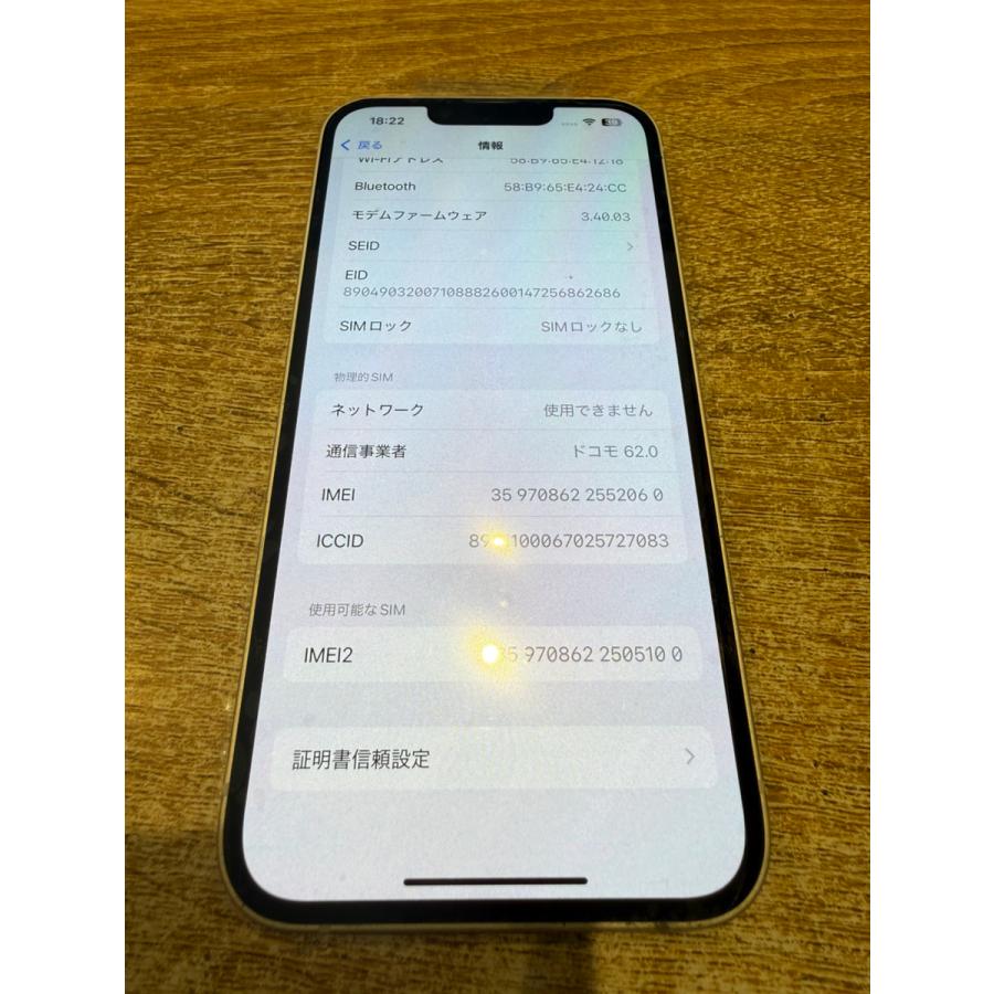 iPhone 14 【中古正常品】iPhone14 128GB ホワイト SIMフリー 画面新品