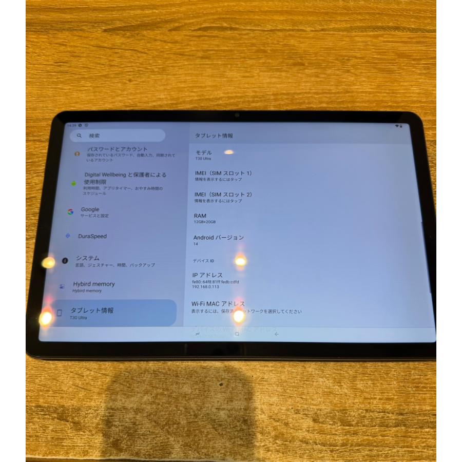 アンドロイド14　タブレット　DOOGEE T30 ULTRA　中古 Yahoo!オークション - DOOGEE T30 ULTRA 11インチ Android 14 タブレッ