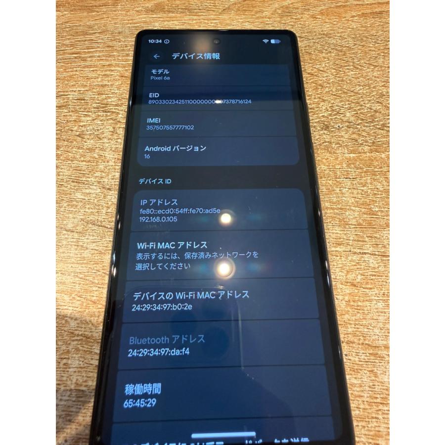 Google Pixel 6 【中古美品】GooglePixel6a 128GB セージ SIMフリー