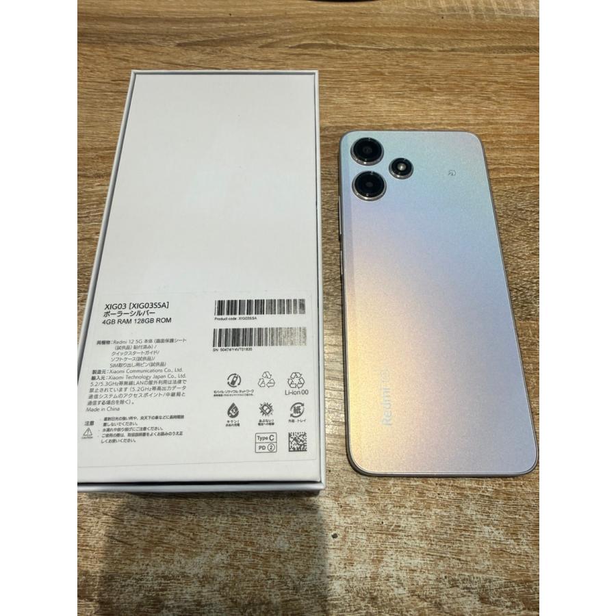 Redmi 【中古美品】Redmi 12 5G 128GB ポーラーシルバー SIMフリー