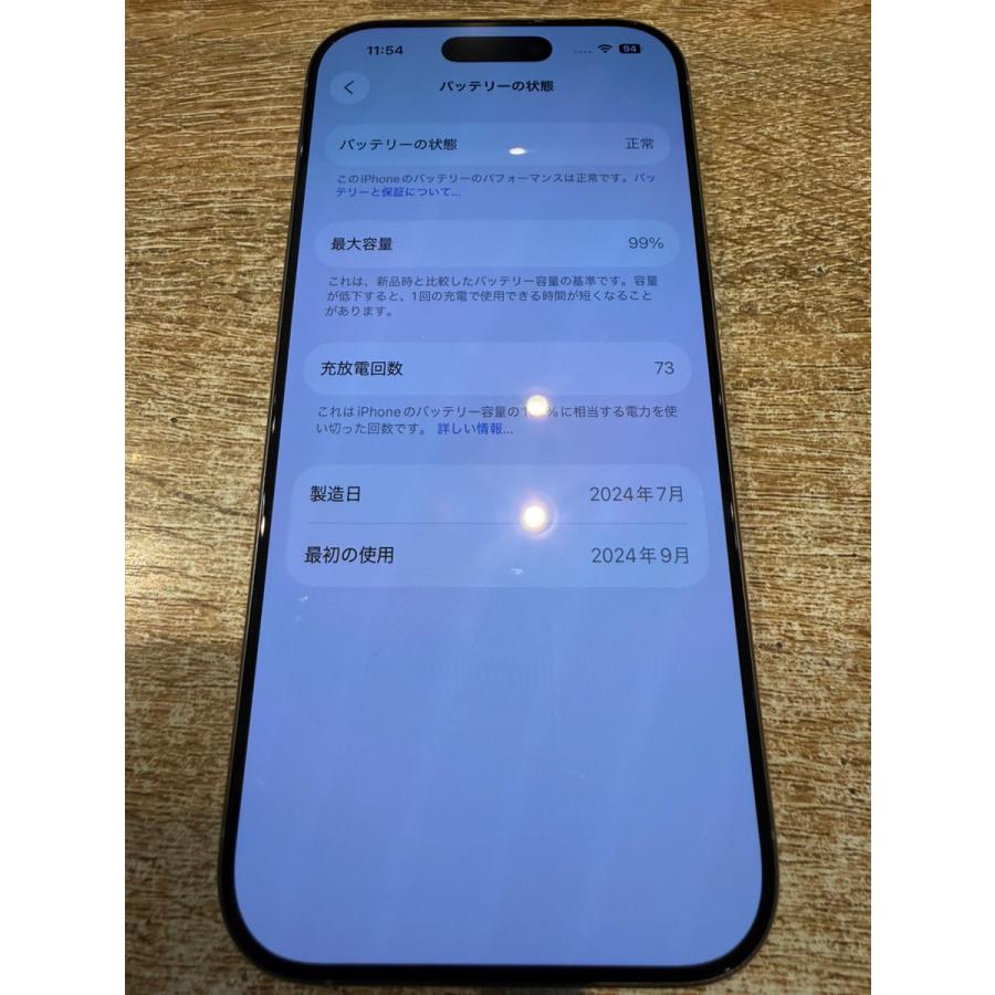 iPhone 16 Pro 【中古正常品】iPhone16Pro 256GB ナチュラルチタニウム