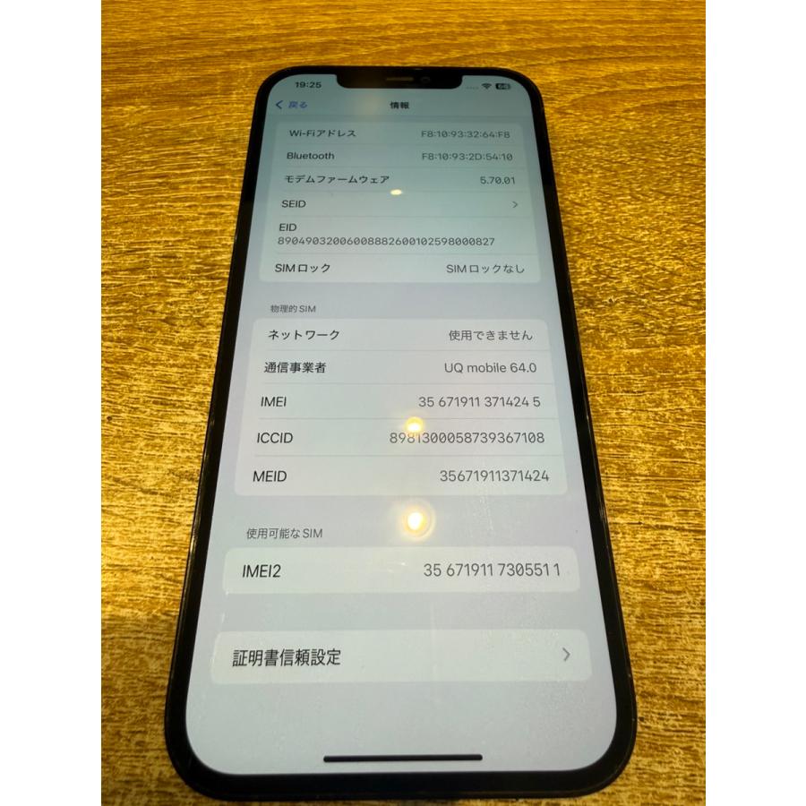 iPhone 12 Pro Max 【特価品】iPhone12ProMax 256GB パシフィック