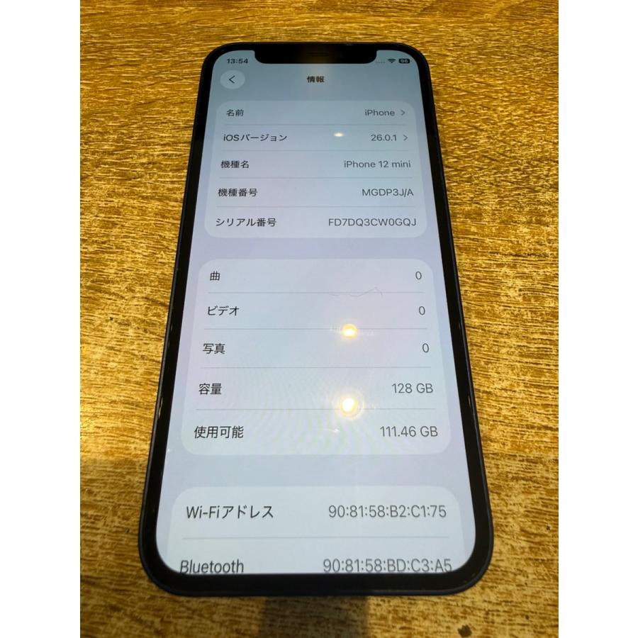 iPhone 12 mini 【中古美品】iPhone12mini 128GB ブルー SIMフリー