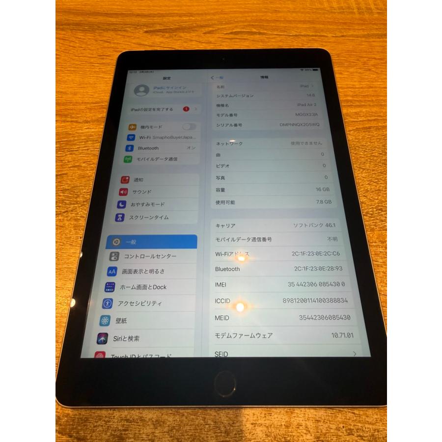 iPad 【中古美品】iPad Air2 16GB スペースグレー Cellモデル MGGX2J/A