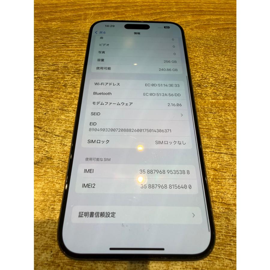 iPhone 15 Pro Max 【中古正常品】iPhone15ProMax 256GB ナチュラル