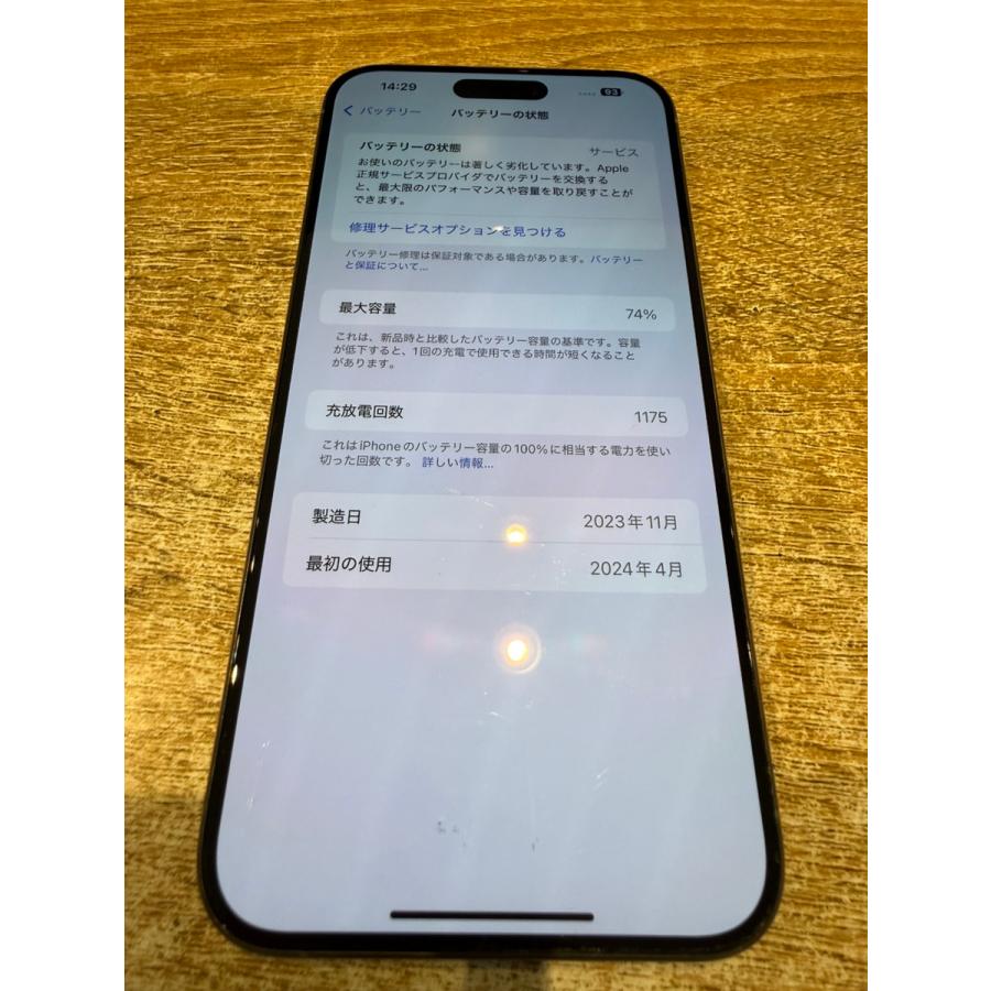 iPhone 15 Pro Max 【中古正常品】iPhone15ProMax 256GB ナチュラル
