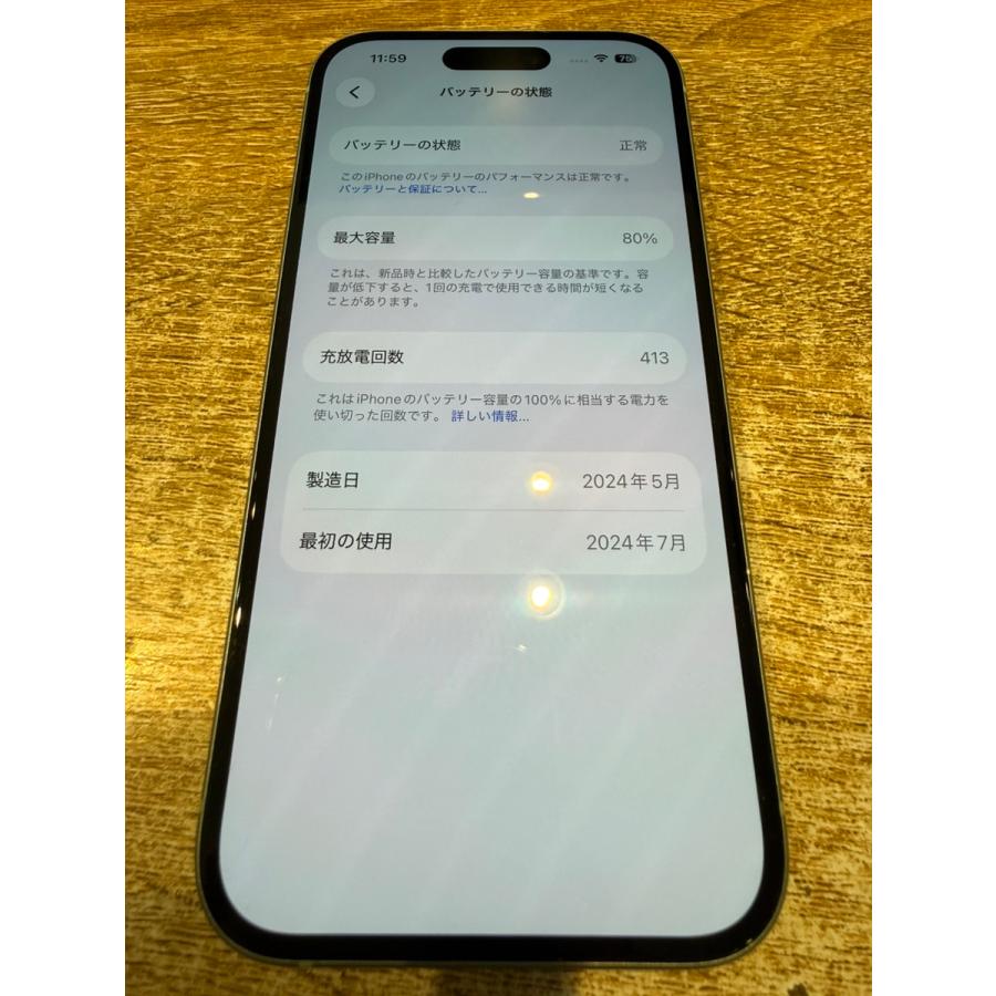 iPhone 15 【中古美品】iPhone15 128GB グリーン 正規SIMフリー MTMM3J 