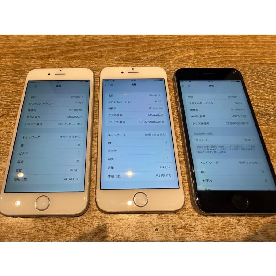 iPhone6s 64GB 2台セット 本体 iPhone 6s 【3台まとめ売り！】iPhone6s 64GB SIMフリー サブ機に