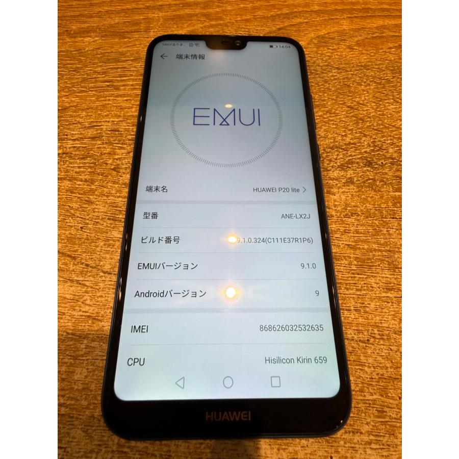 HUAWEI P20 【中古美品】HUAWEI lite 32GB ブルー SIMフリー ANE-LX2J A357 : スマホ ...
