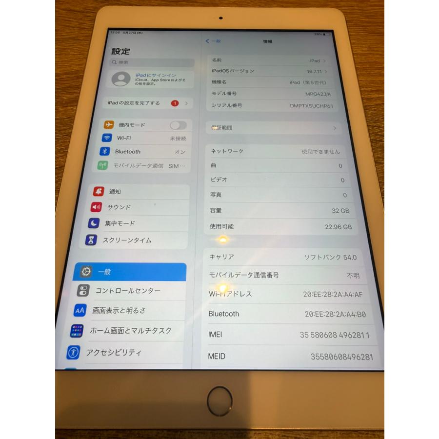 iPad 【中古美品】iPad第5世代 32GB ゴールド SIMフリー Cellモデル