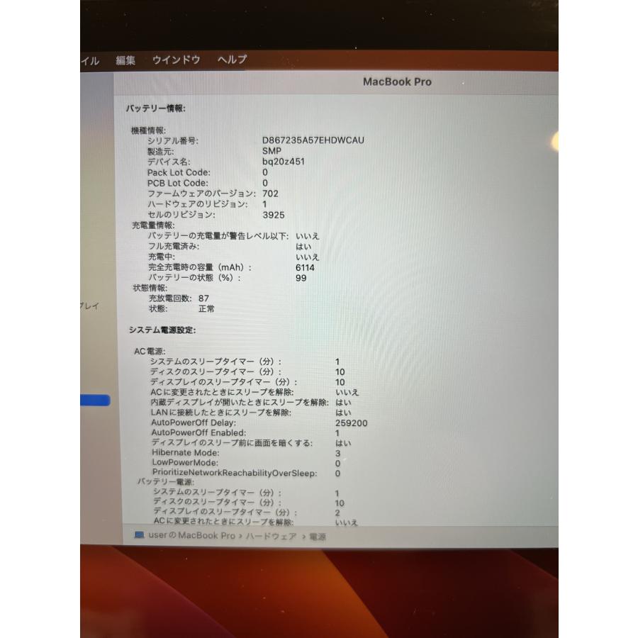 MacBook Pro 2017 Core i7 16GB 256GB 15.4インチ A1707 MacBookPro14,3 シルバー am001の画像