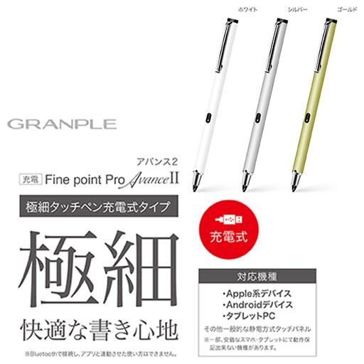 極細 タッチペン 充電式 Fine point Pro II 静電方式タッチパネル TCHP-GD  iPad第7 8 9 10 11世代 Air3 Air4 Air5 Air6 M2 Mini5 Mini6 Pro iPhone Android | 