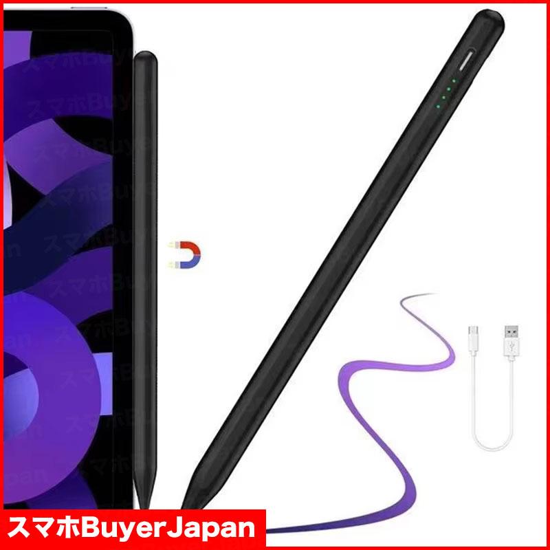 高性能 静電容量式タッチペン】 スタイラスペン 磁気吸着 高感度
