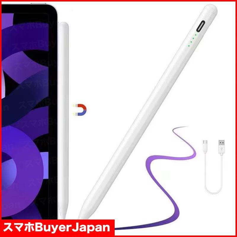 高性能 静電容量式タッチペン】 スタイラスペン 磁気吸着 高感度 高