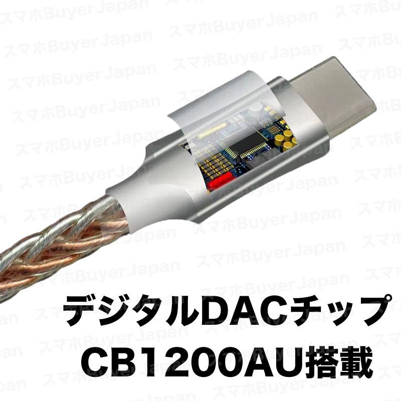 WalkPlay・Hi-Max・高音質DAC搭載】USB Type-C 変換アダプター