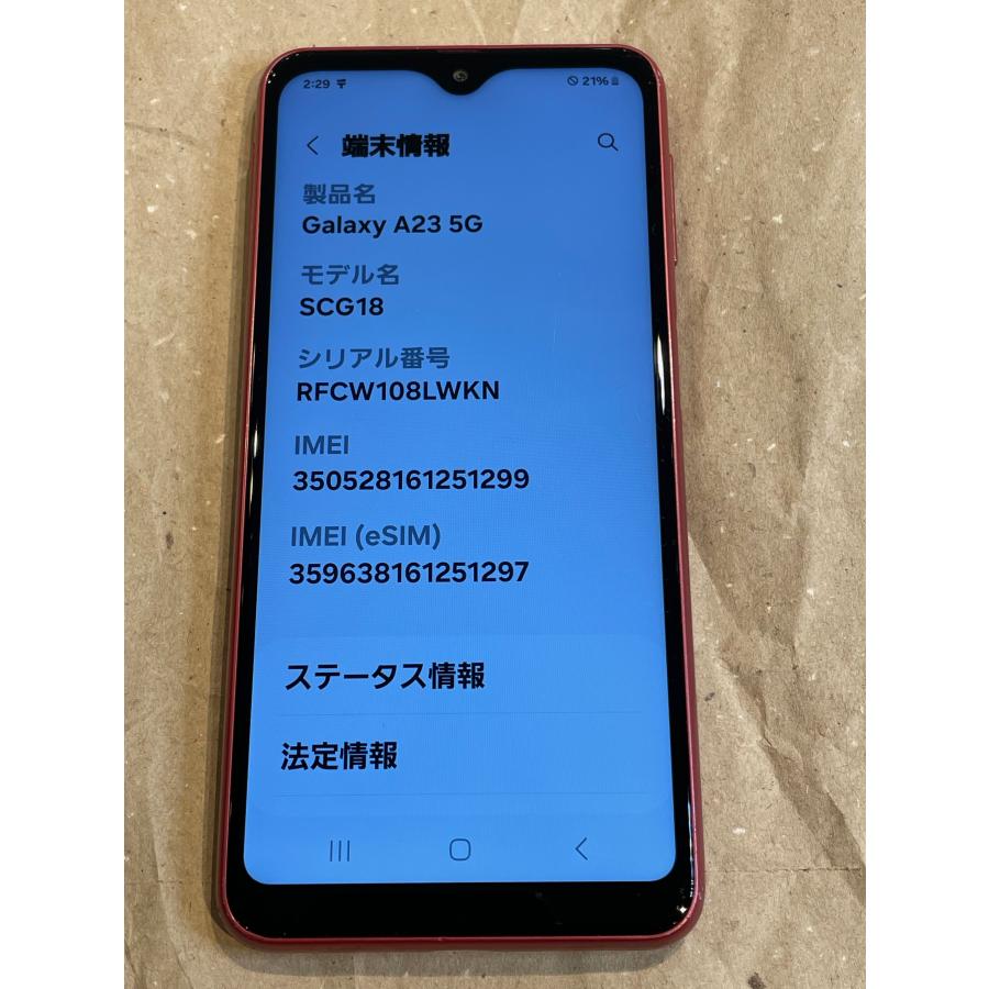 Galaxy A SIMフリー A23 5G レッド サムスン SAMSUNG SCG18 SC-56C yds