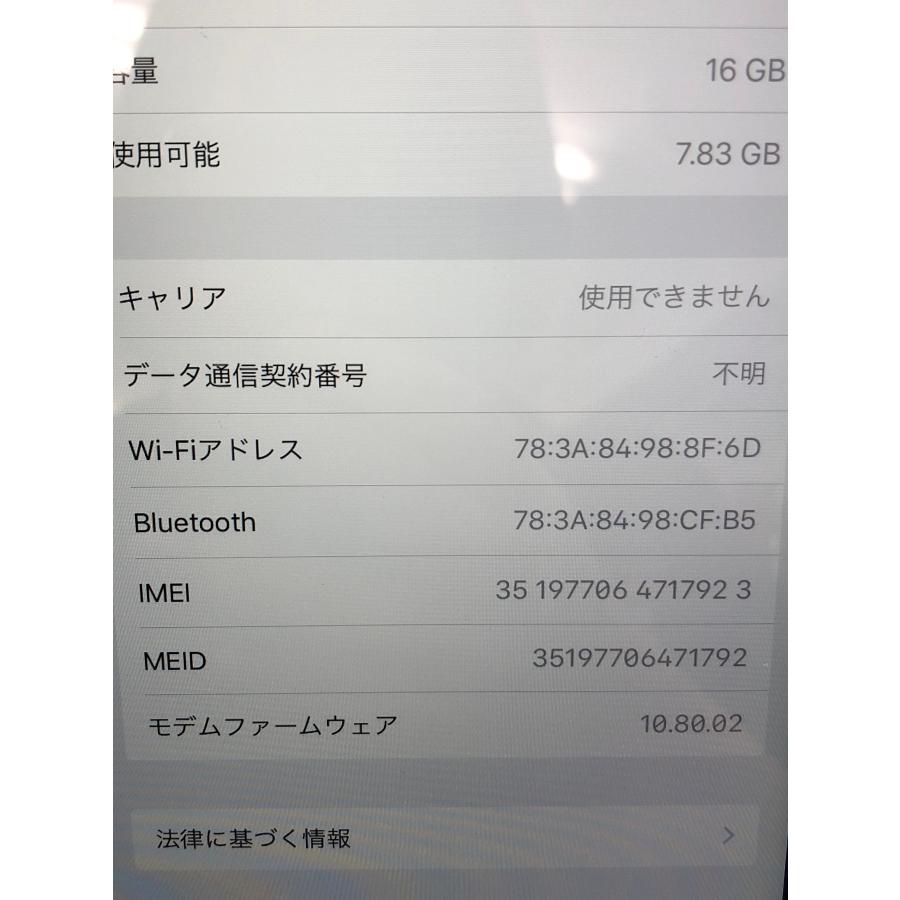中古品】iPad Air 初代 16GB シルバー WiFi+Cell au 白ロム MD794JA/A 