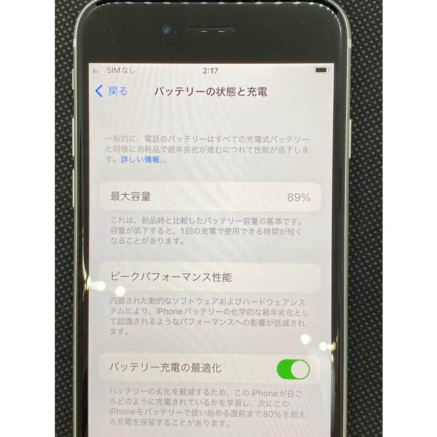 美品】SIMフリー iPhone SE 第2世代 64GB ホワイト MHGQ3J/A :A182 