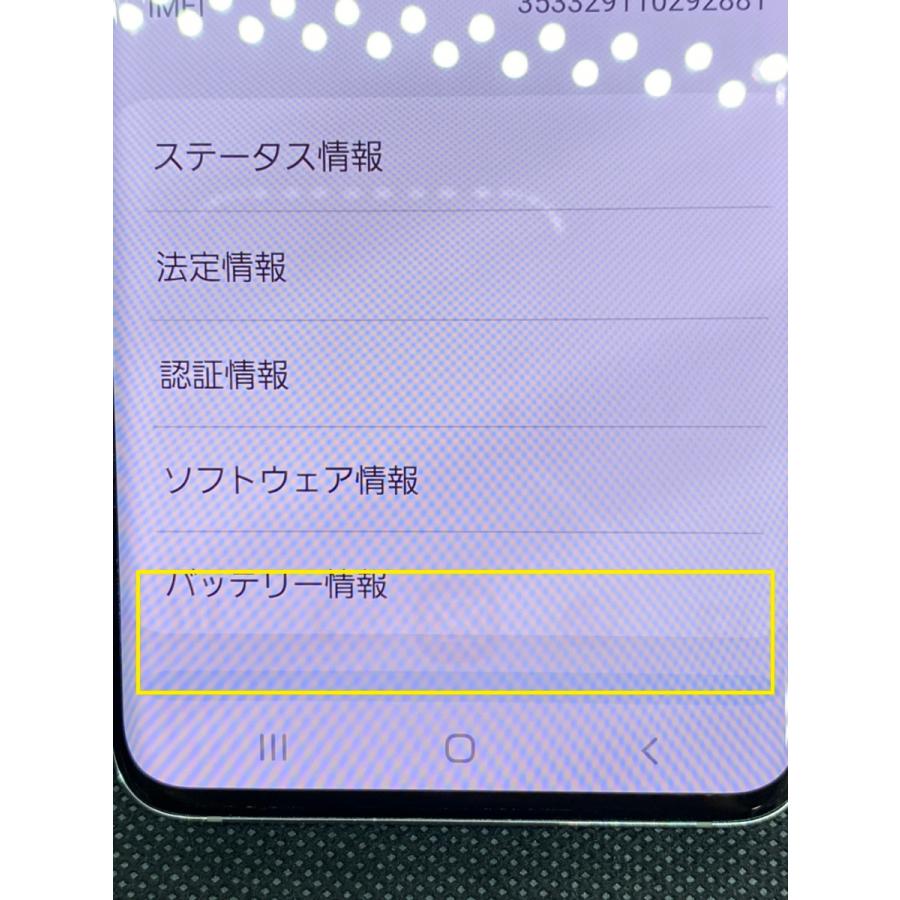 【美品】SIMフリー　Galaxy S20 5G　SC-51A　クラウドホワイト　128GB｜sbj｜06