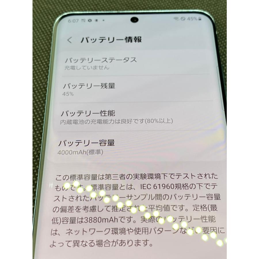 【美品】SIMフリー　Galaxy S20 5G　SC-51A　クラウドブルー　128GB｜sbj｜03