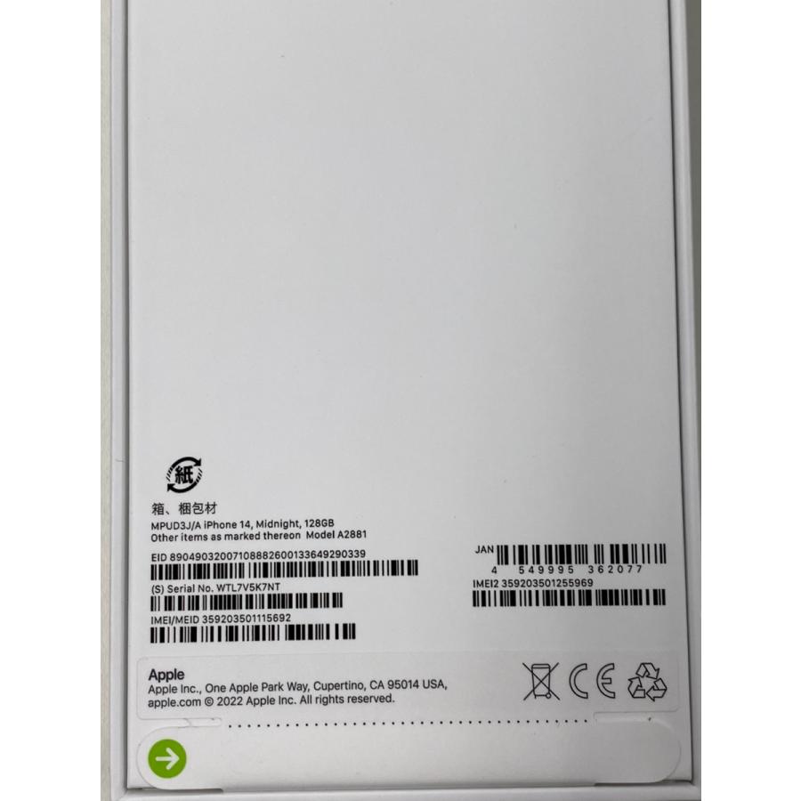 【新品 未開封】正規SIMフリー iPhone 14 ミッドナイト 128GB MPUD3J/A|sbj|02