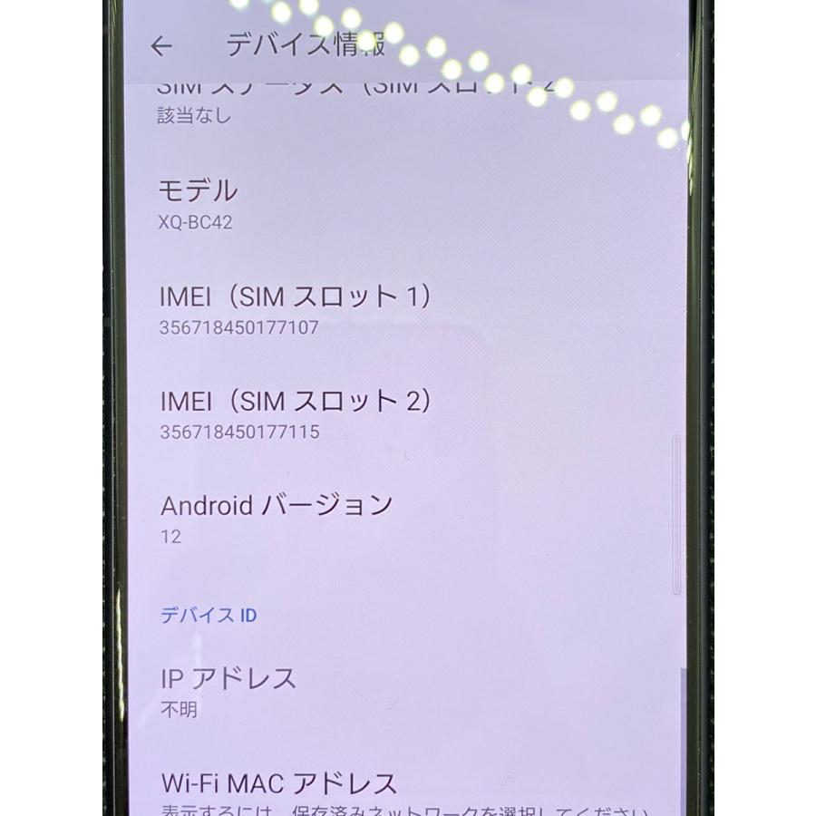 値下げ中【中古品】SIMフリー Xperia 1III XQ-BC42 フロストパープル