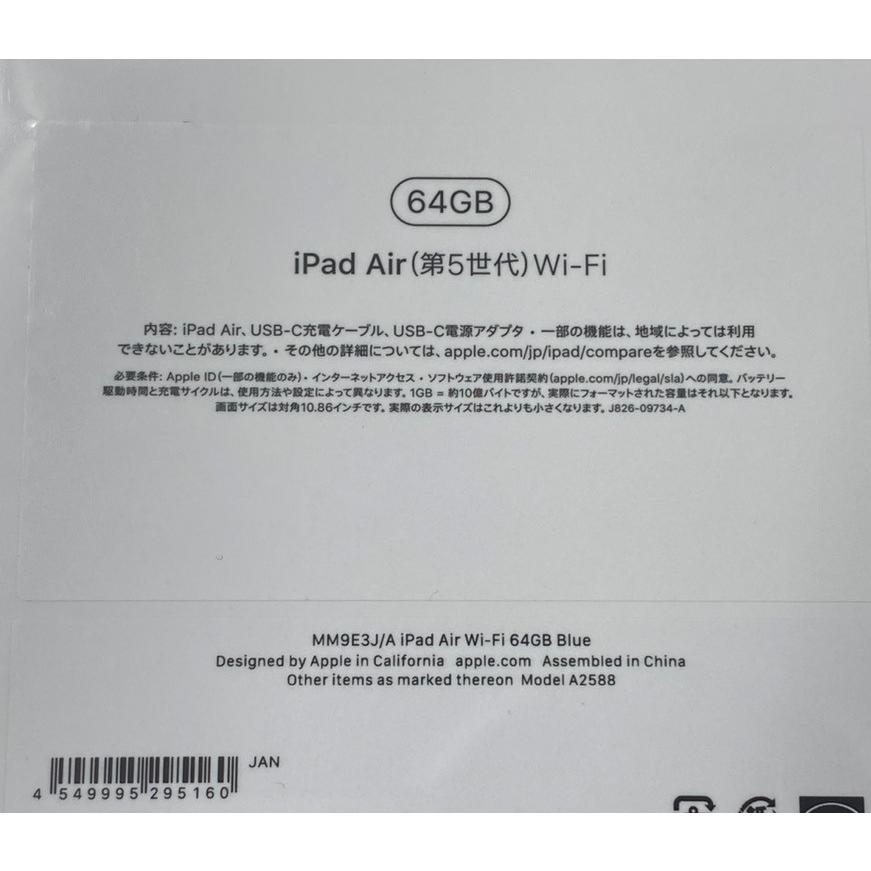 80%OFF!】 値下げ中iPad Air 第5世代 Wi-Fiモデル 64GB ブルー MM9E3J