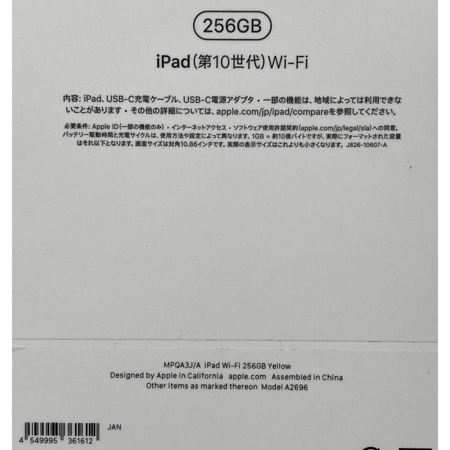 IPad 第10世代 256GB イエロー WiFiモデル MPQA3J A iPad