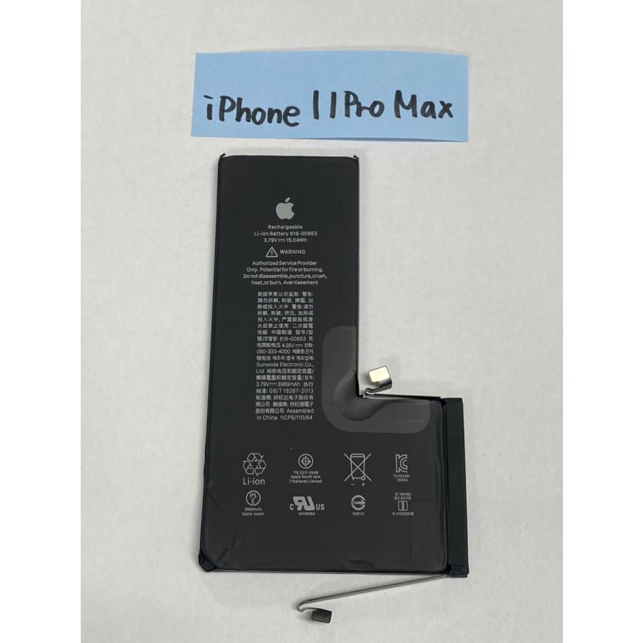 中古品 修理パーツ】Apple純正品 iPhone 11Pro Max バッテリー 修理用 :A892:スマホBuyerJapan ヤフー店 通販 防水ステッカー A892
