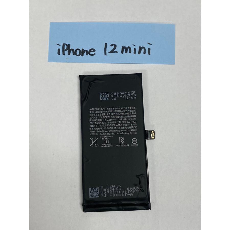 【中古品 修理パーツ】Apple純正品　iPhone 12 mini　バッテリー　修理用｜sbj｜02