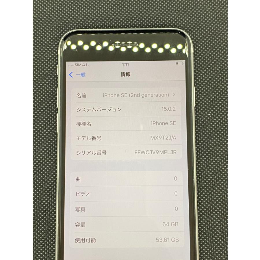 中古品】SIMフリー iPhone SE 第2世代 ホワイト 64GB MX9T2J/A 中古品】SIMフリー iPhone SE 第2世代 ホワイト 64GB MX9T2J/A