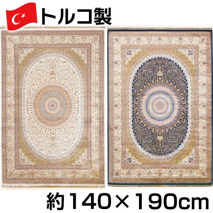 秋冬の主役◎ トルコ製 シルク調 ウィルトン織 モダール カーペット 約140×190cm アージネル ジュータン ラグ ペルシャ絨毯風 【WSO2074739022】(74900円)