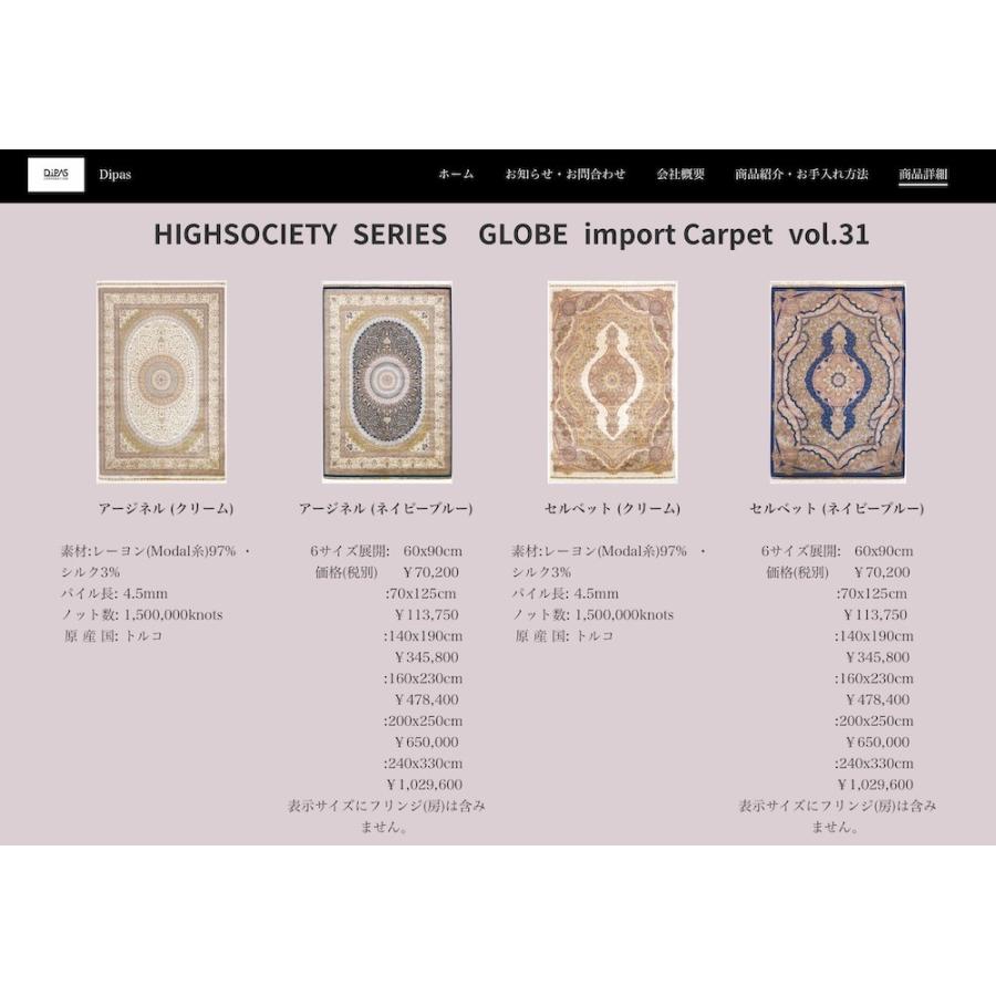 秋冬の主役◎ トルコ製 シルク調 ウィルトン織 モダール カーペット 約140×190cm アージネル ジュータン ラグ ペルシャ絨毯風 【WSO2074739022】(74900円)