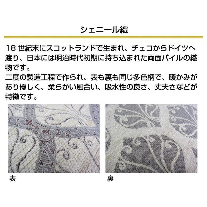【未使用】マルティンシェニール　ベルギー製　絨毯　ベルギーゴブラン170×240 ベルギー製 シェニール ゴブラン織ラグ 約170×240cm ヴィンテージ