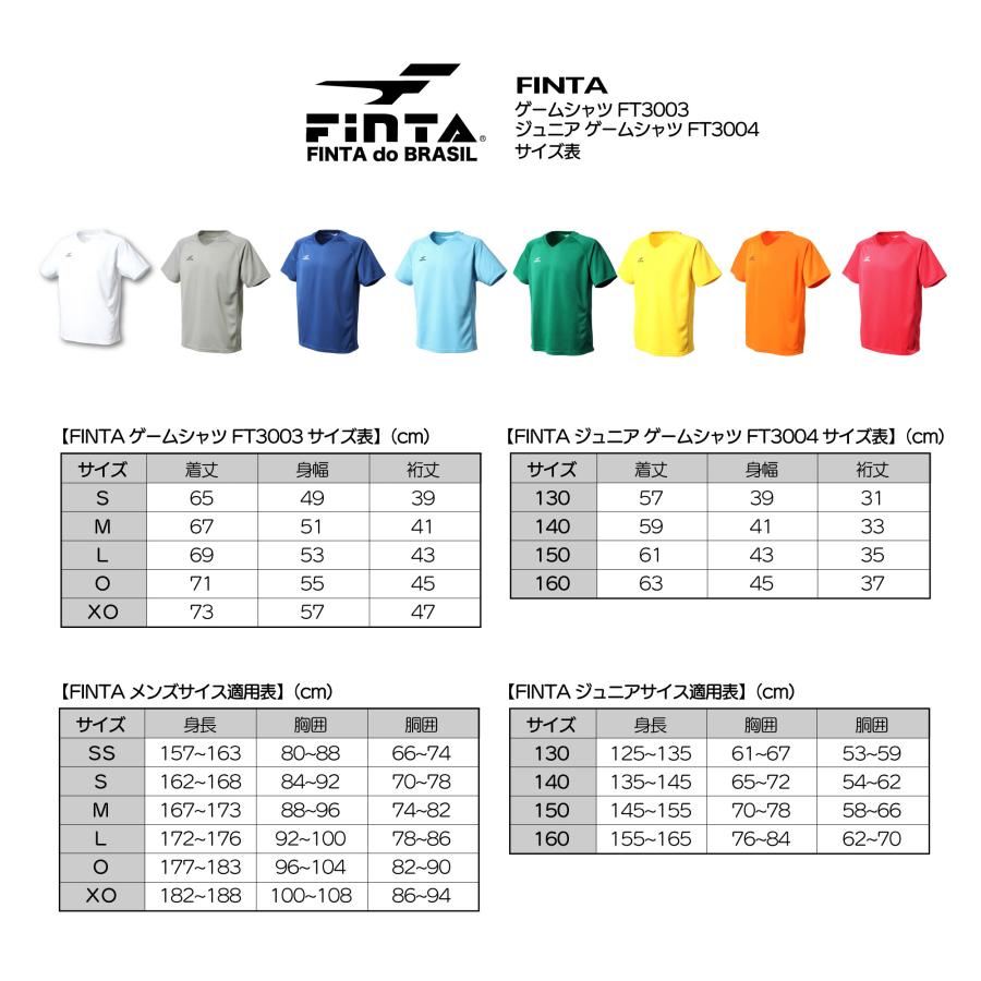 FINTA（フィンタ） サッカー 半袖 ゲーム シャツ FINTA FT3003 送料