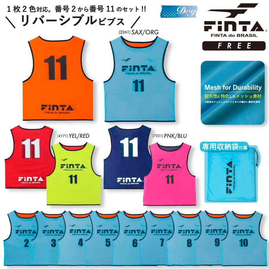FINTA（フィンタ） リバーシブル ビブス 大人用サイズ (10枚セット
