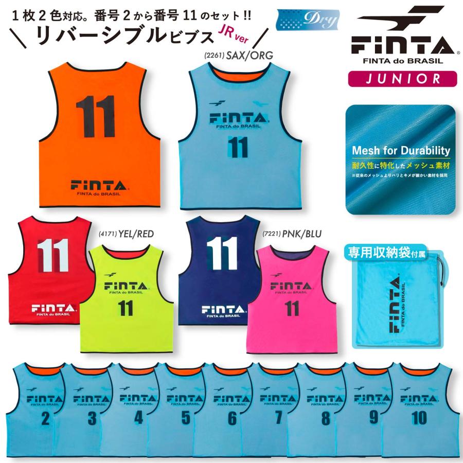 FINTA（フィンタ） リバーシブル ビブス ジュニア用サイズ (10枚セット