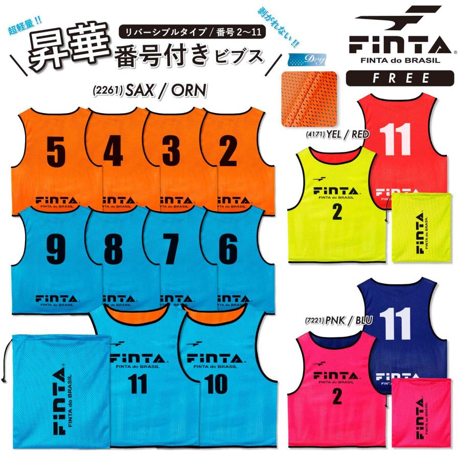 FINTA（フィンタ） サッカー フットサル 大人用 フリーサイズ 昇華