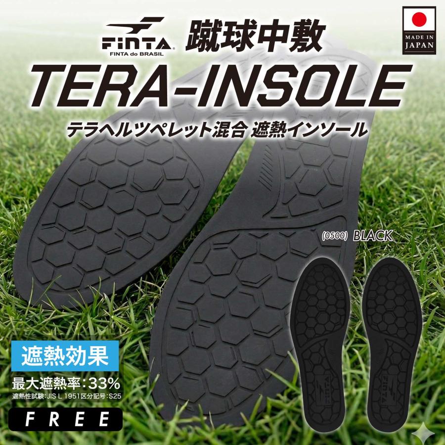 FINTA（フィンタ） サッカー フットサル 中敷 遮熱 TERA-INSOLE