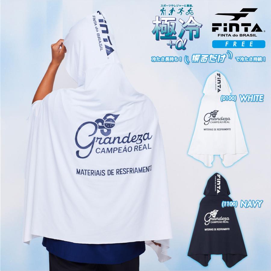 FINTA フィンタ サッカー 極冷ポンチョ FT4429 : エスブレンド