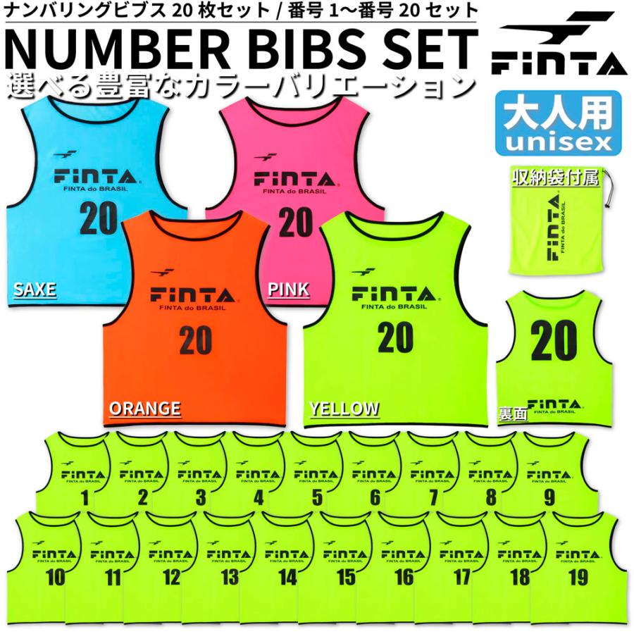 FINTA（フィンタ） サッカー ジュニア ビブス 20枚セット FT6557 FINTA