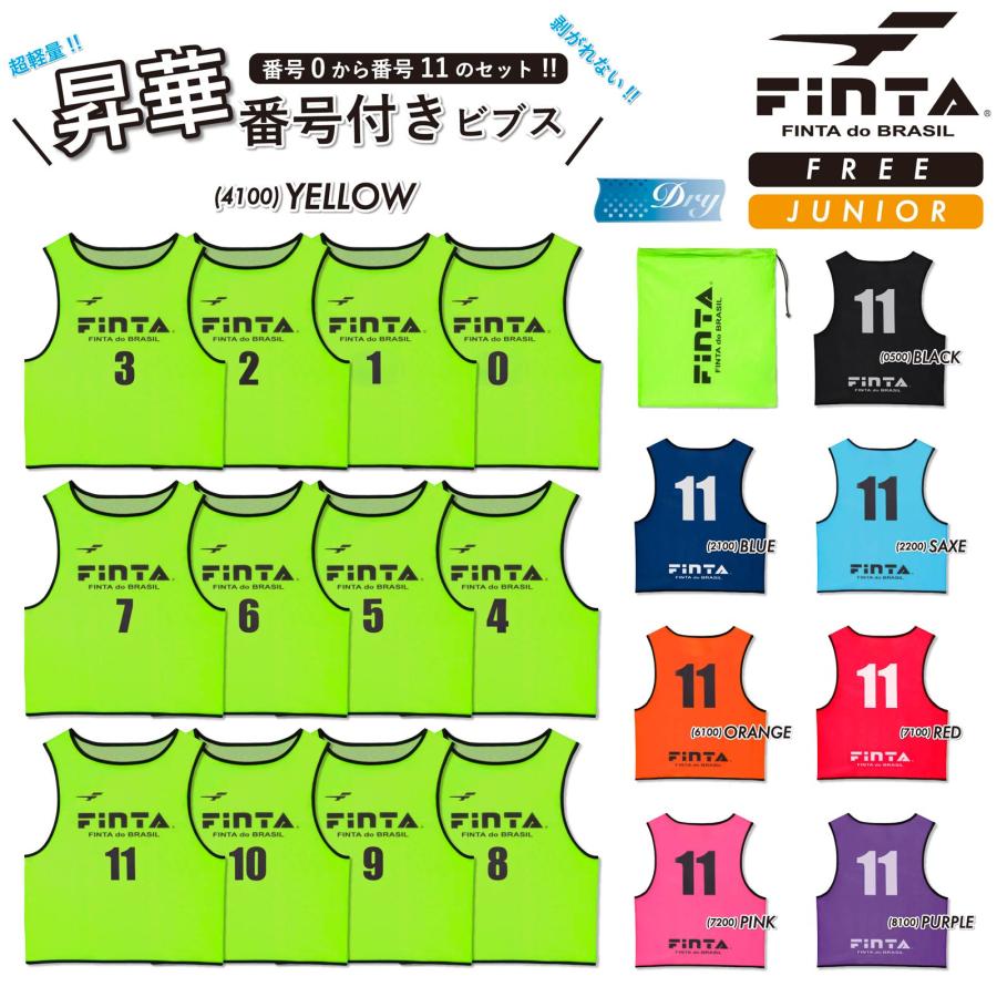FINTA サッカー・フットサル ジュニア用ビブス 20着セット FINTA（フィンタ） サッカー フットサル ジュニア キッズ用