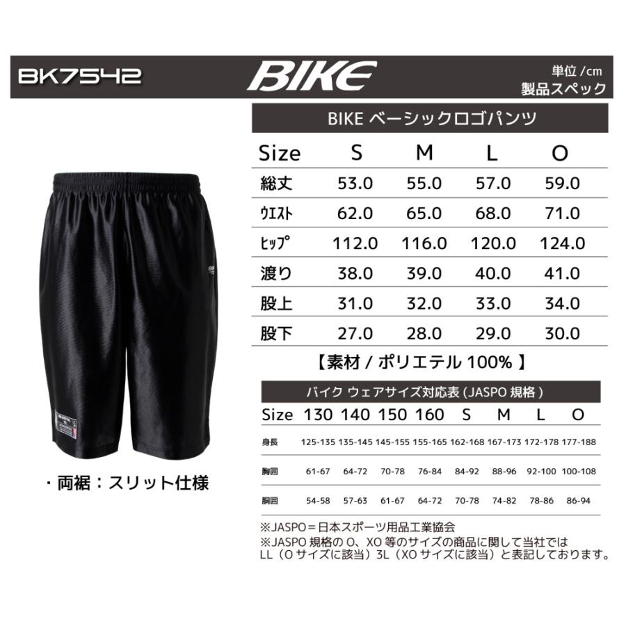送料無料 BIKE バイク バスケットボール ウェア メンズ トリコット プラクティス ハーフ パンツ BK7542 全6色 :sb-bk7542:エスブレンドストア - 通販 - Yahoo!ショッピング 送料無料 BIKE バイク バスケットボール ウェア メンズ トリコット プラクティス ハーフ パンツ BK7542 全6色 :sb-bk7542:エスブレンドストア - 通販 - Yahoo!ショッピング
