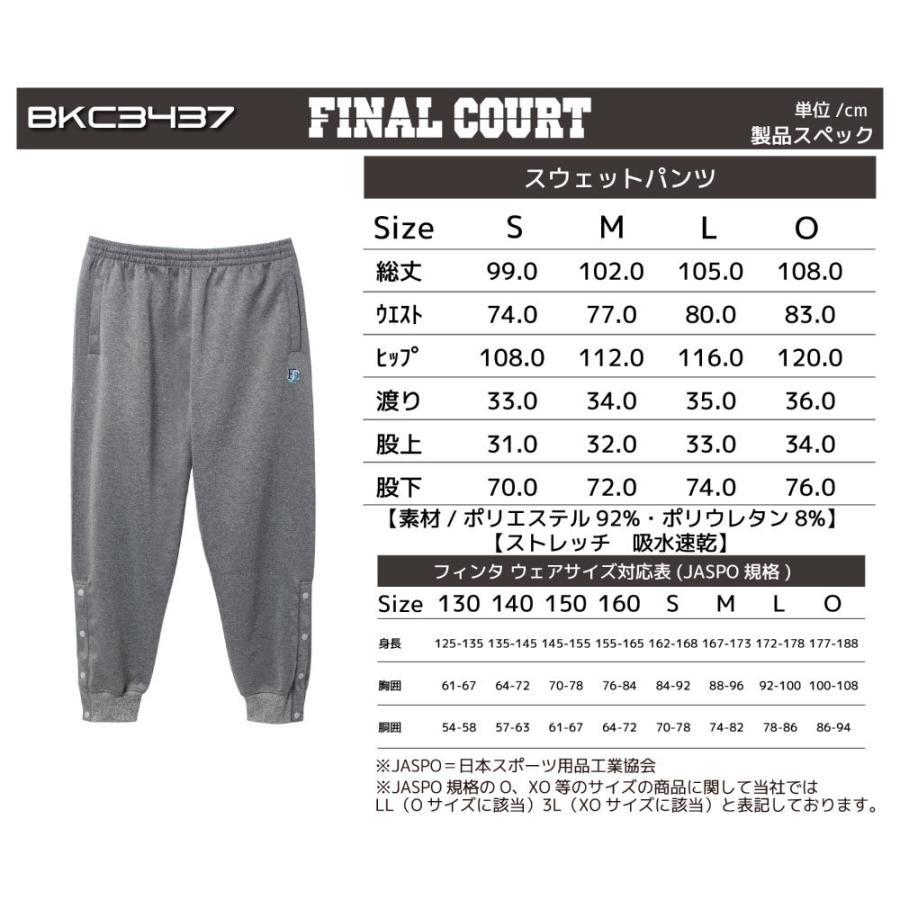 バスケットボール バスケ ドライ スウェットパンツ BIKE バイク