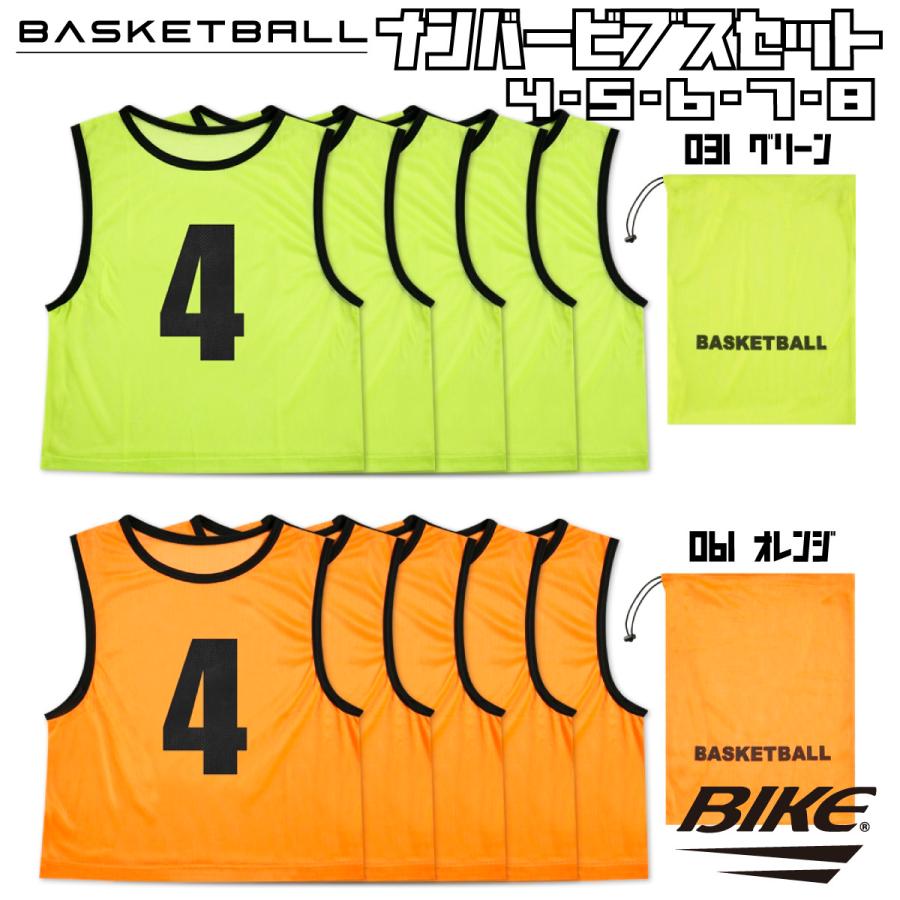 バイク BIKE バスケットボール ゲームベスト ビブスセット 5枚組 (番号４〜８) FJ1087 :sb-fj1087:エスブレンドストア -  通販 - Yahoo!ショッピング